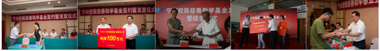 心系學(xué)子，全力資助教育事業(yè)。