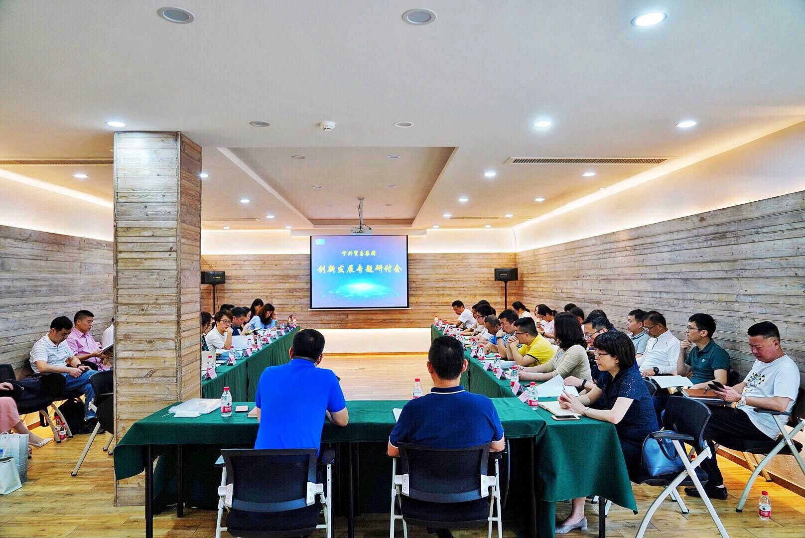 寧興貿易集團召開2019年半年度工作會議暨創(chuàng)新發(fā)展專題研討會